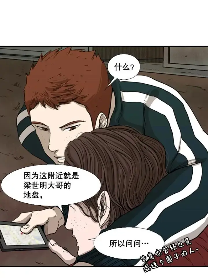 漫画《鲨鱼》83.拯救人质第92张图