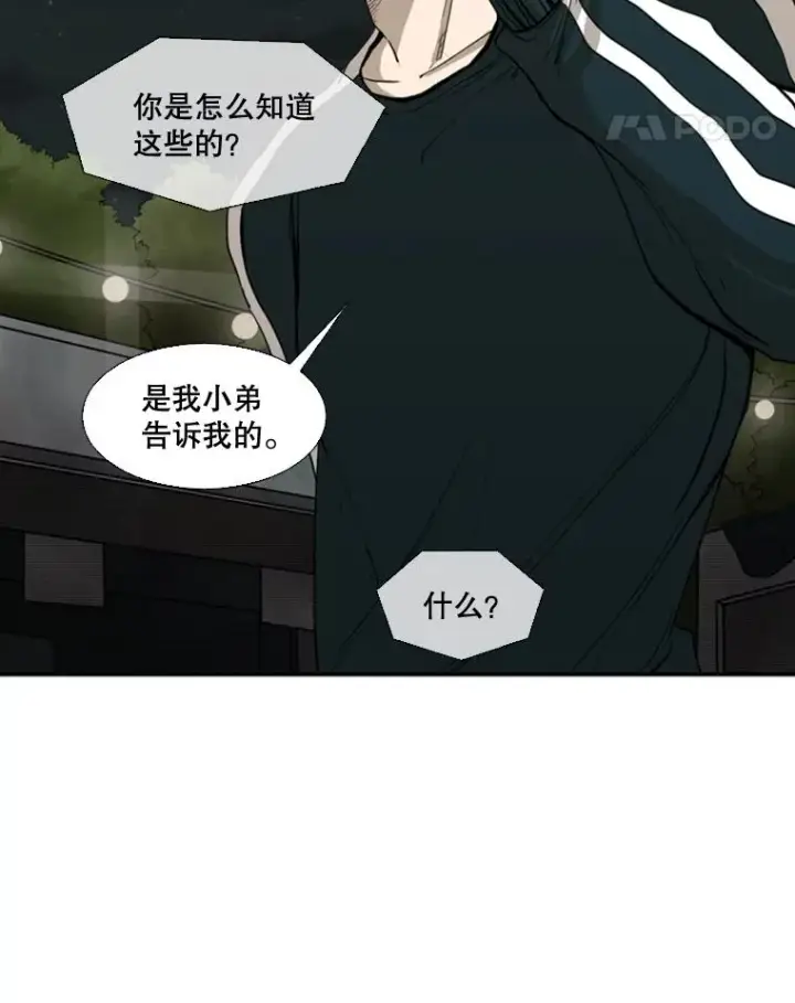 漫画《鲨鱼》84.拯救人质（2）第15张图