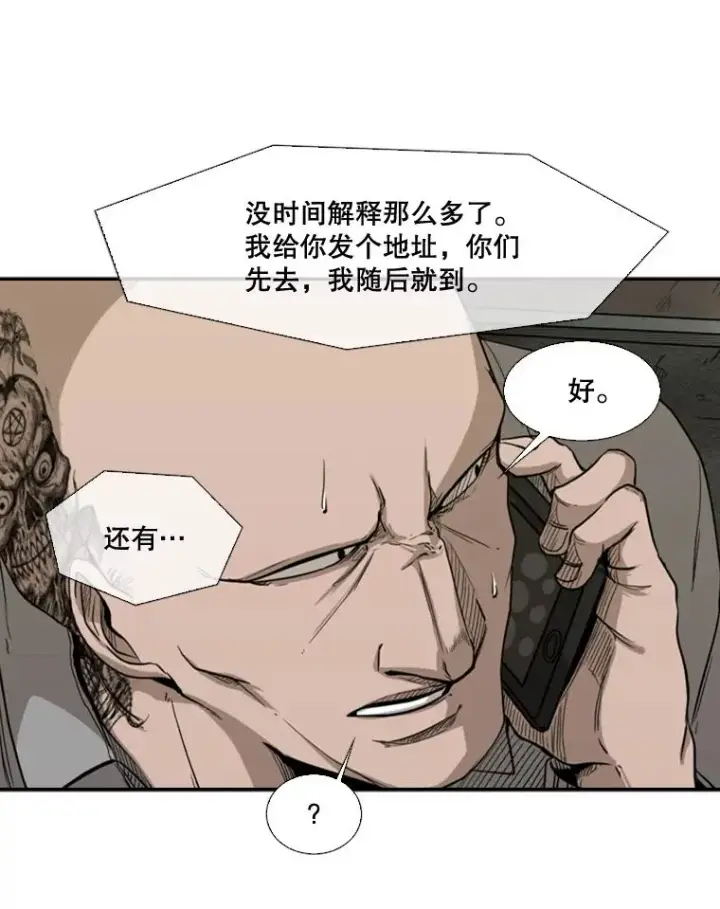 漫画《鲨鱼》84.拯救人质（2）第16张图