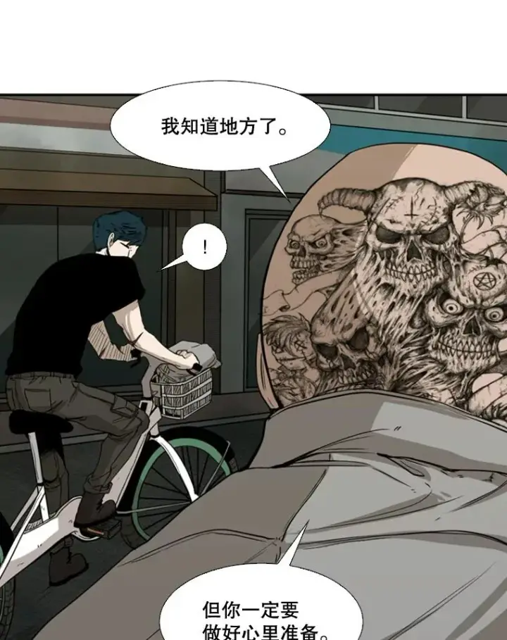 漫画《鲨鱼》84.拯救人质（2）第20张图