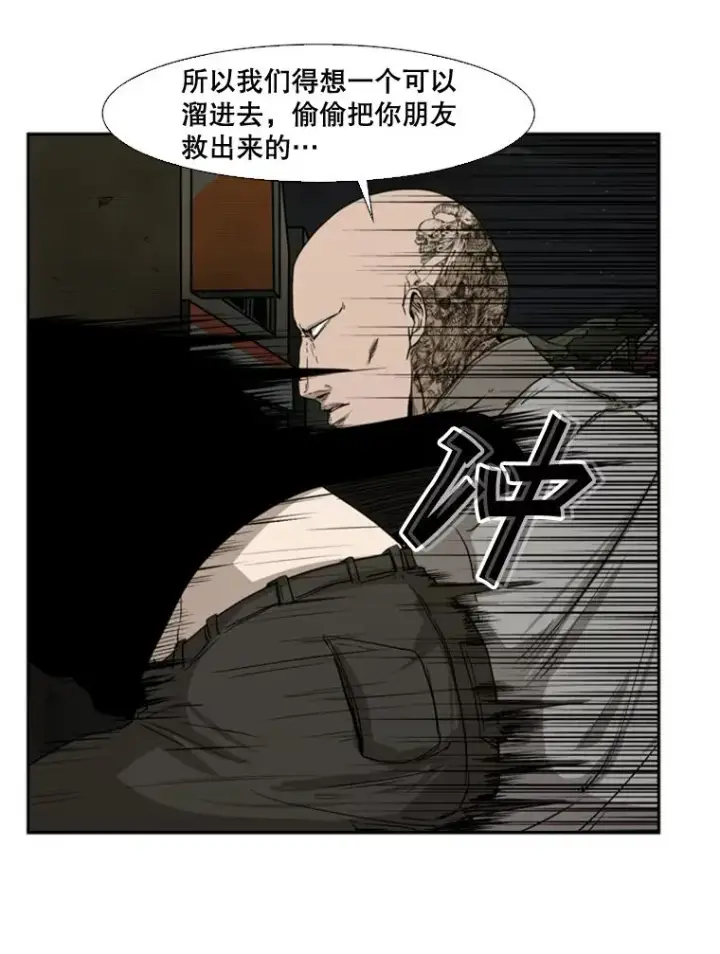 漫画《鲨鱼》84.拯救人质（2）第40张图