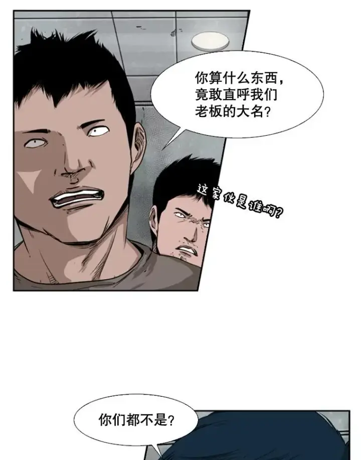 漫画《鲨鱼》84.拯救人质（2）第52张图
