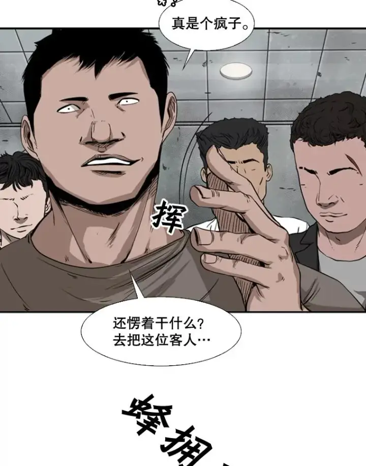 漫画《鲨鱼》84.拯救人质（2）第54张图