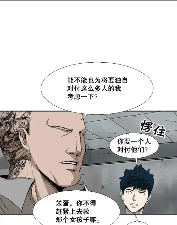 漫画《鲨鱼》84.拯救人质（2）第59张图