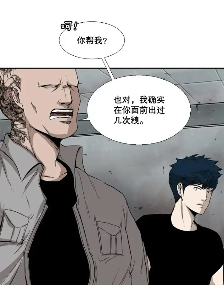 漫画《鲨鱼》84.拯救人质（2）第67张图
