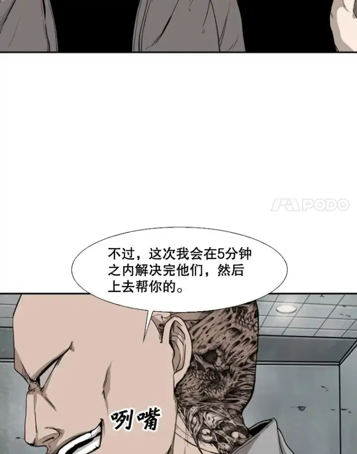 漫画《鲨鱼》84.拯救人质（2）第68张图