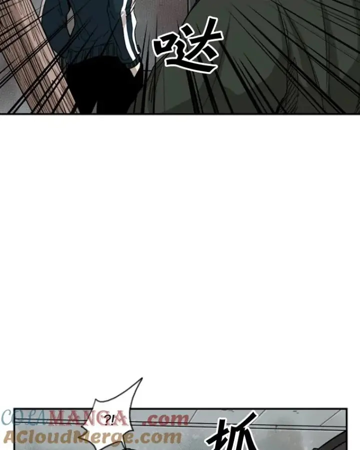 漫画《鲨鱼》85.合体第101张图