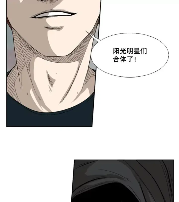 漫画《鲨鱼》85.合体第112张图