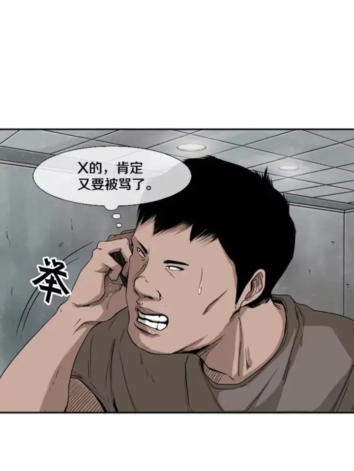 漫画《鲨鱼》85.合体第18张图