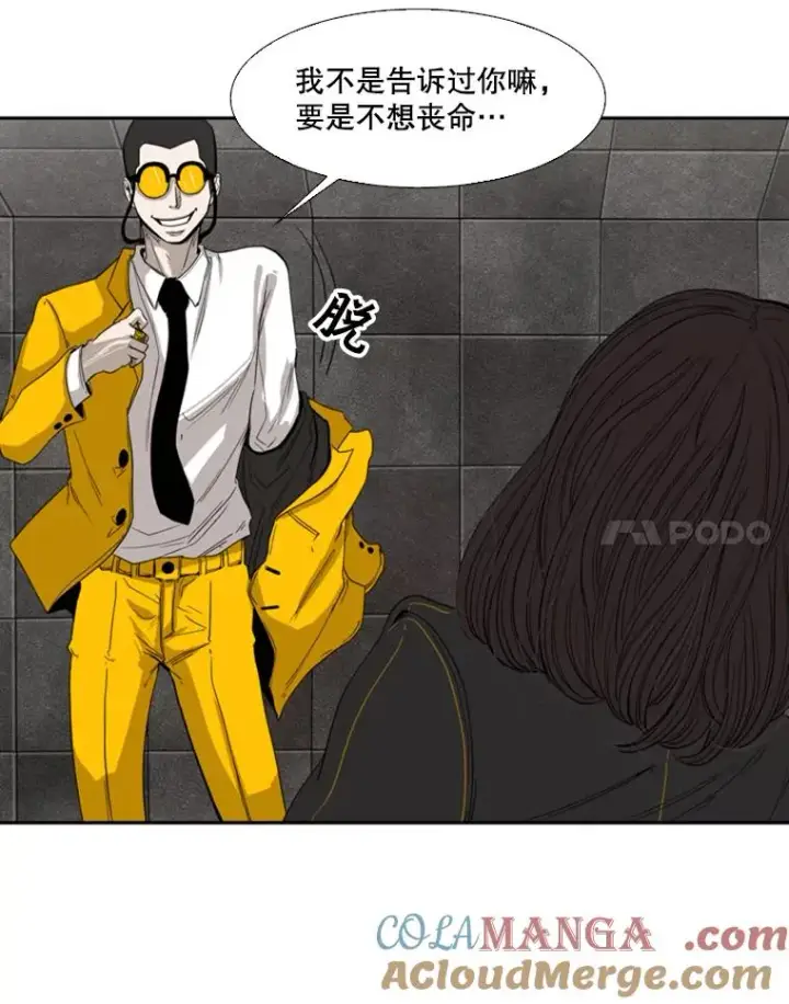 漫画《鲨鱼》85.合体第25张图