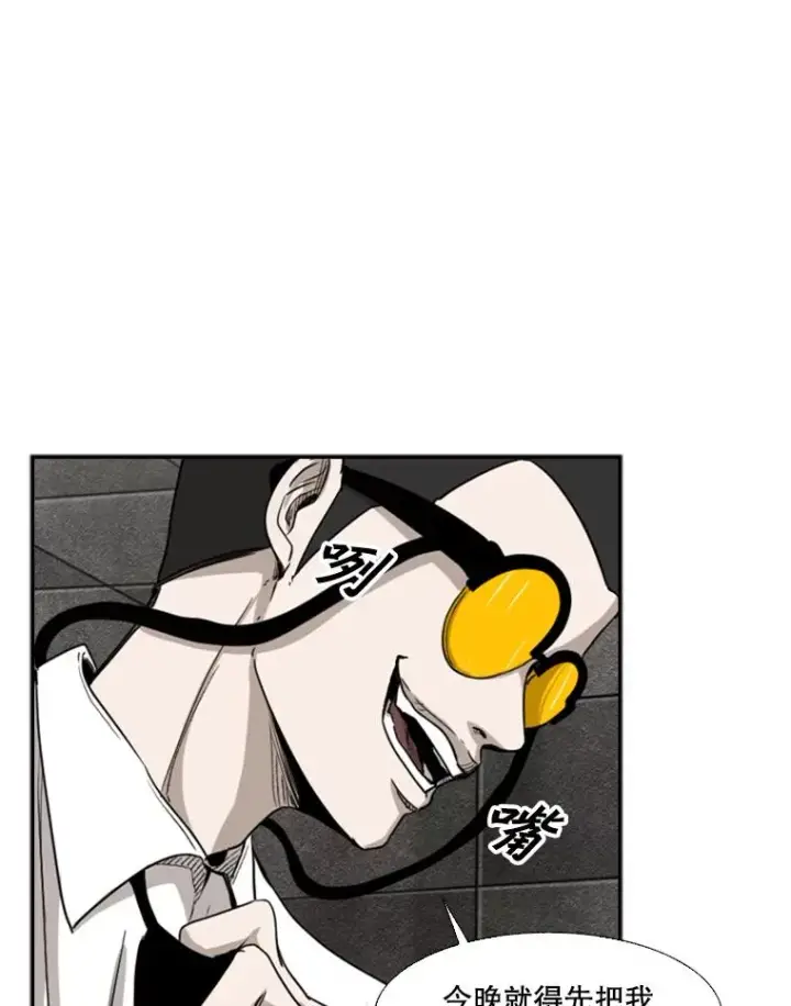 漫画《鲨鱼》85.合体第27张图