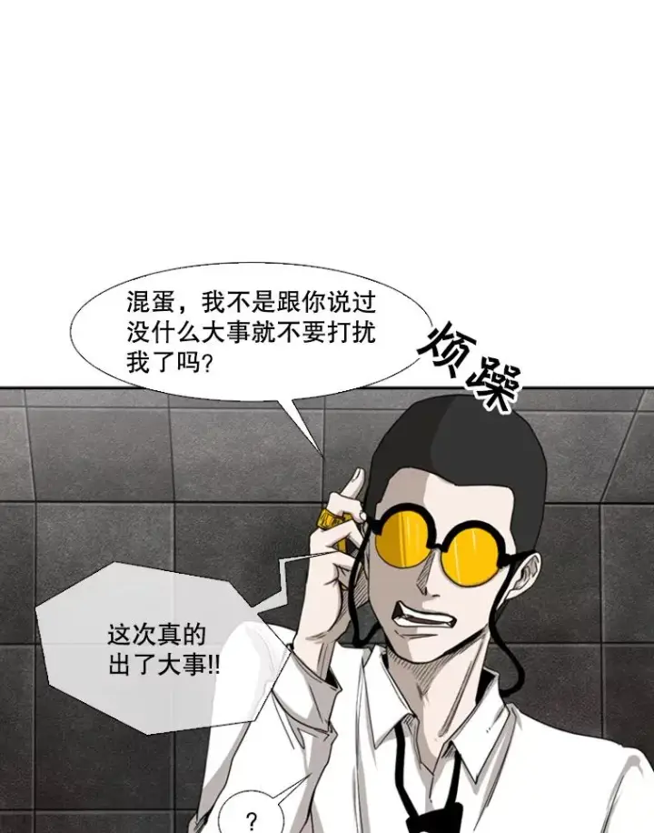 漫画《鲨鱼》85.合体第31张图