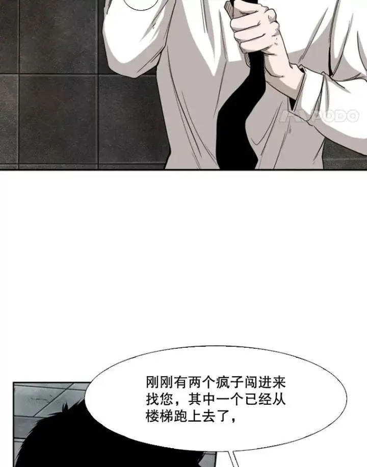漫画《鲨鱼》85.合体第32张图