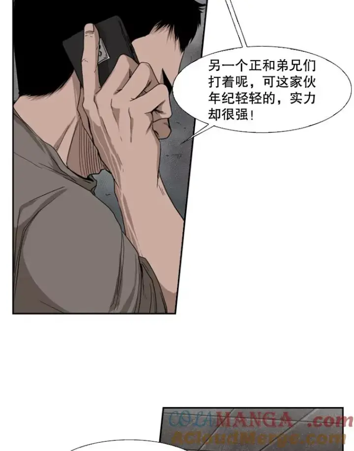 漫画《鲨鱼》85.合体第33张图