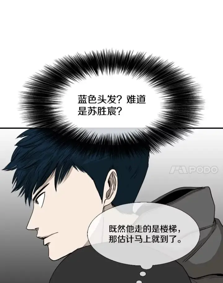 漫画《鲨鱼》85.合体第35张图