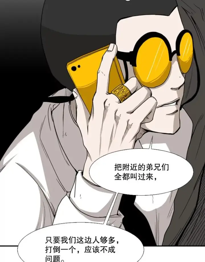 漫画《鲨鱼》85.合体第36张图