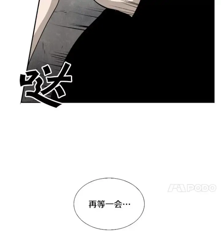 漫画《鲨鱼》85.合体第4张图