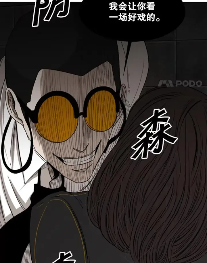 漫画《鲨鱼》85.合体第42张图
