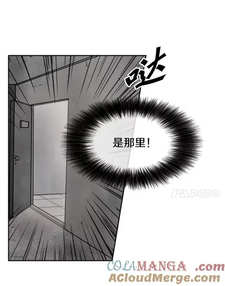 漫画《鲨鱼》85.合体第45张图