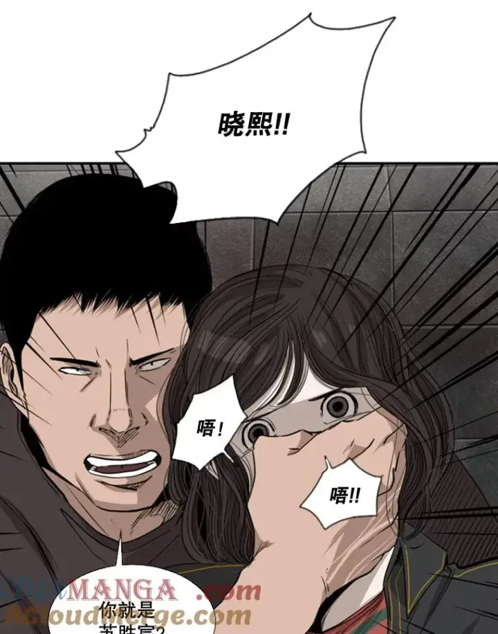 漫画《鲨鱼》85.合体第53张图