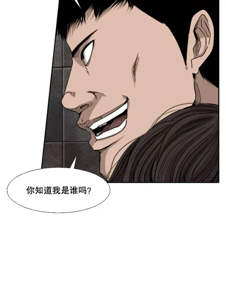 漫画《鲨鱼》85.合体第56张图