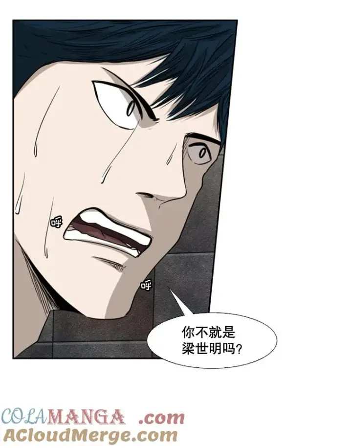 漫画《鲨鱼》85.合体第57张图