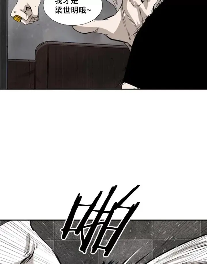 漫画《鲨鱼》85.合体第60张图
