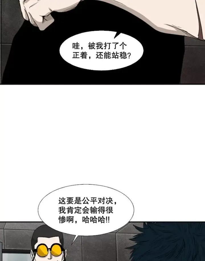 漫画《鲨鱼》85.合体第64张图