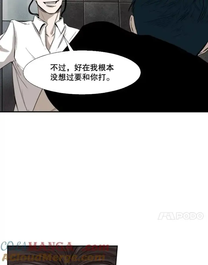 漫画《鲨鱼》85.合体第65张图