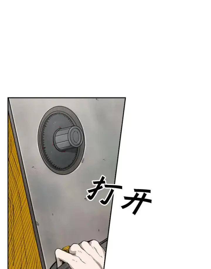 漫画《鲨鱼》85.合体第71张图