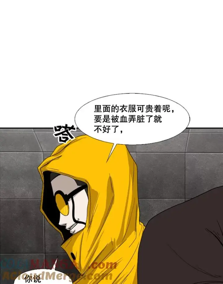 漫画《鲨鱼》85.合体第73张图