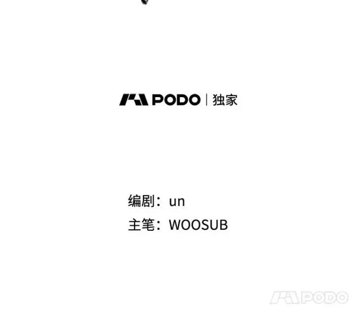 漫画《鲨鱼》85.合体第8张图