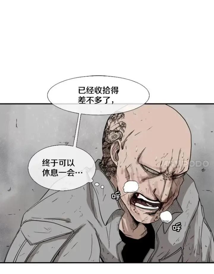 漫画《鲨鱼》85.合体第82张图