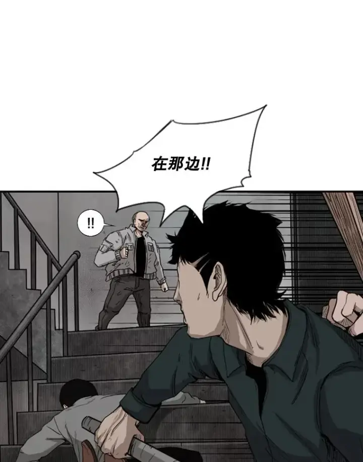 漫画《鲨鱼》85.合体第83张图