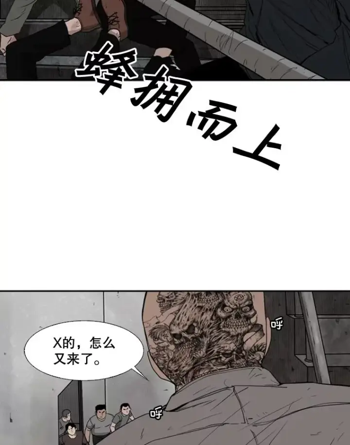 漫画《鲨鱼》85.合体第84张图