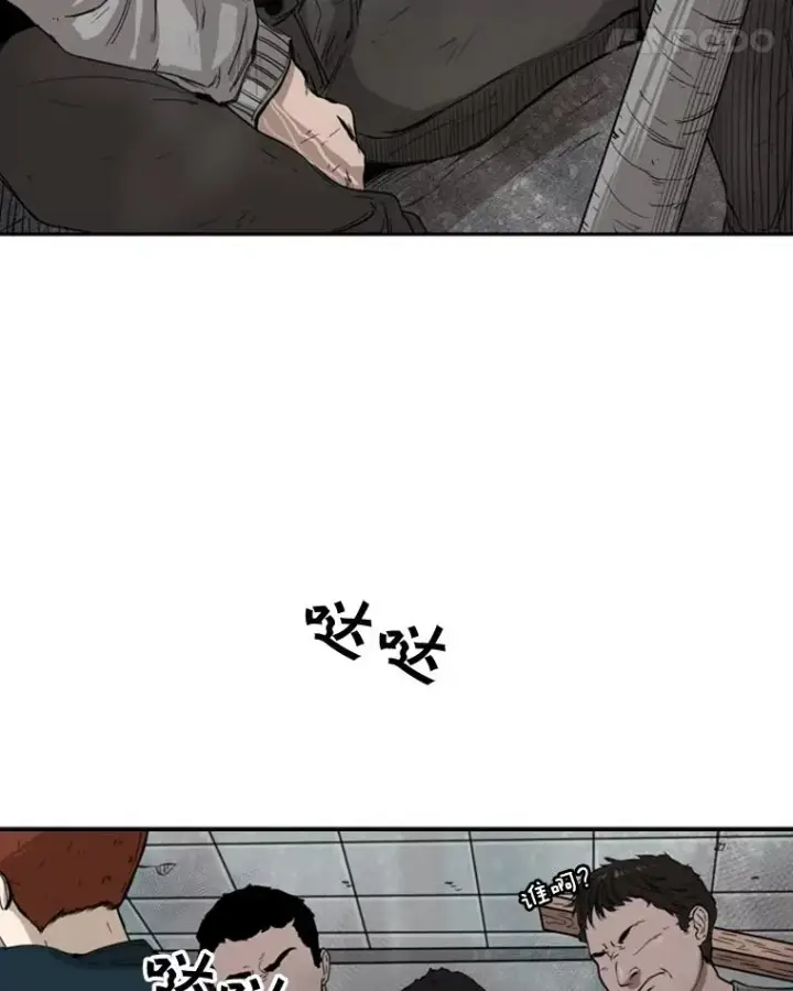 漫画《鲨鱼》85.合体第96张图