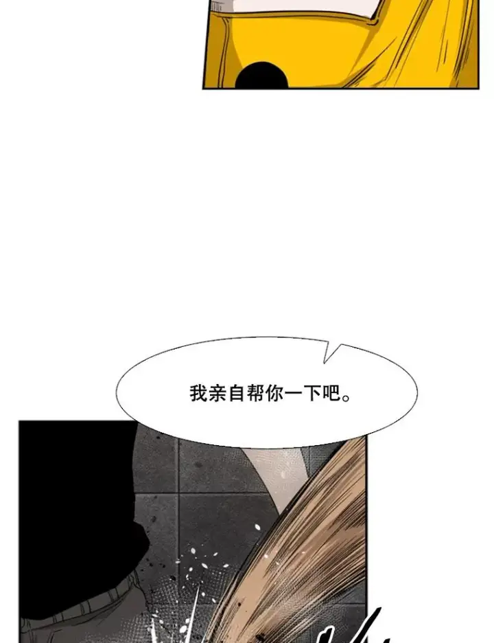 漫画《鲨鱼》86.合体（2）第104张图