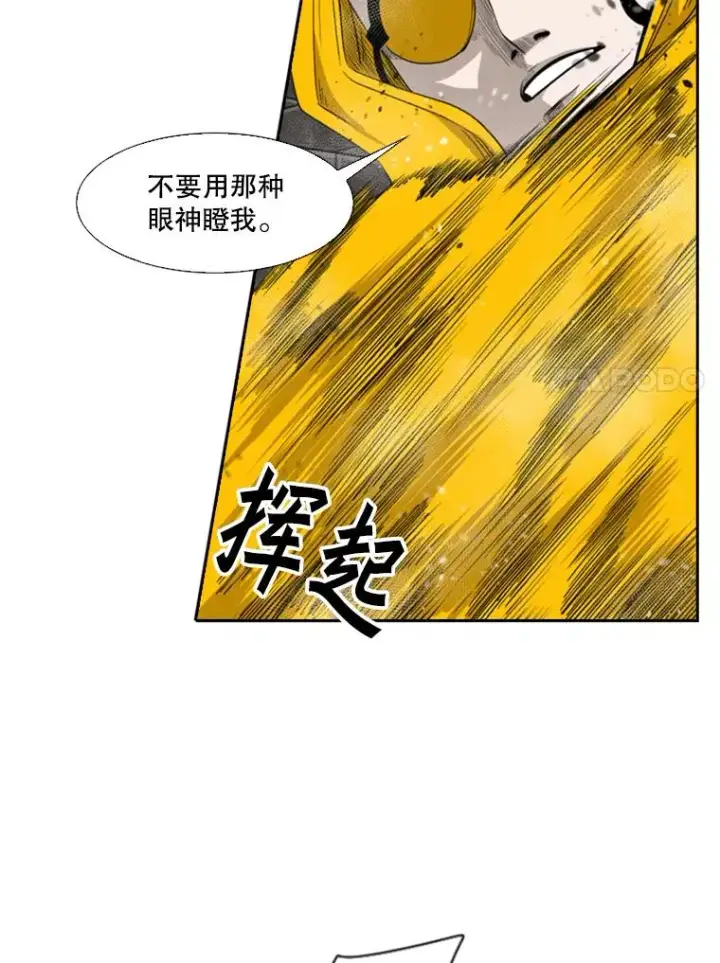 漫画《鲨鱼》86.合体（2）第108张图