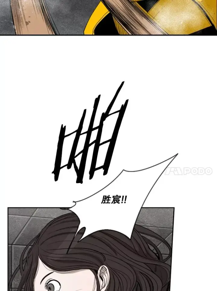 漫画《鲨鱼》86.合体（2）第111张图