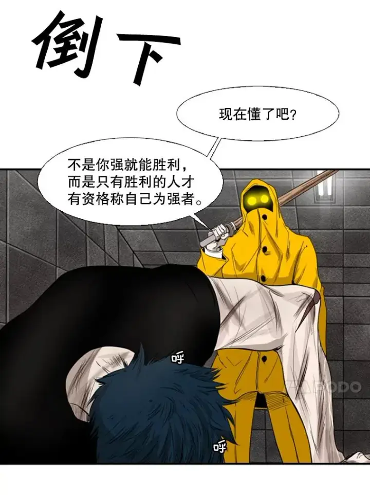 漫画《鲨鱼》86.合体（2）第114张图