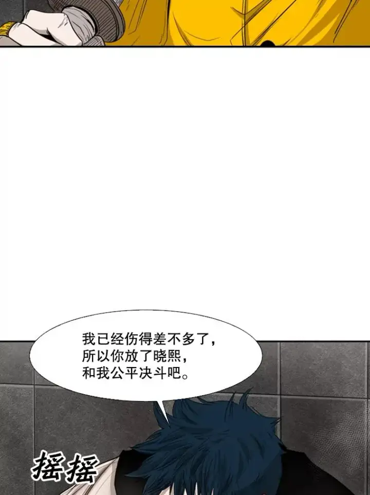 漫画《鲨鱼》86.合体（2）第116张图