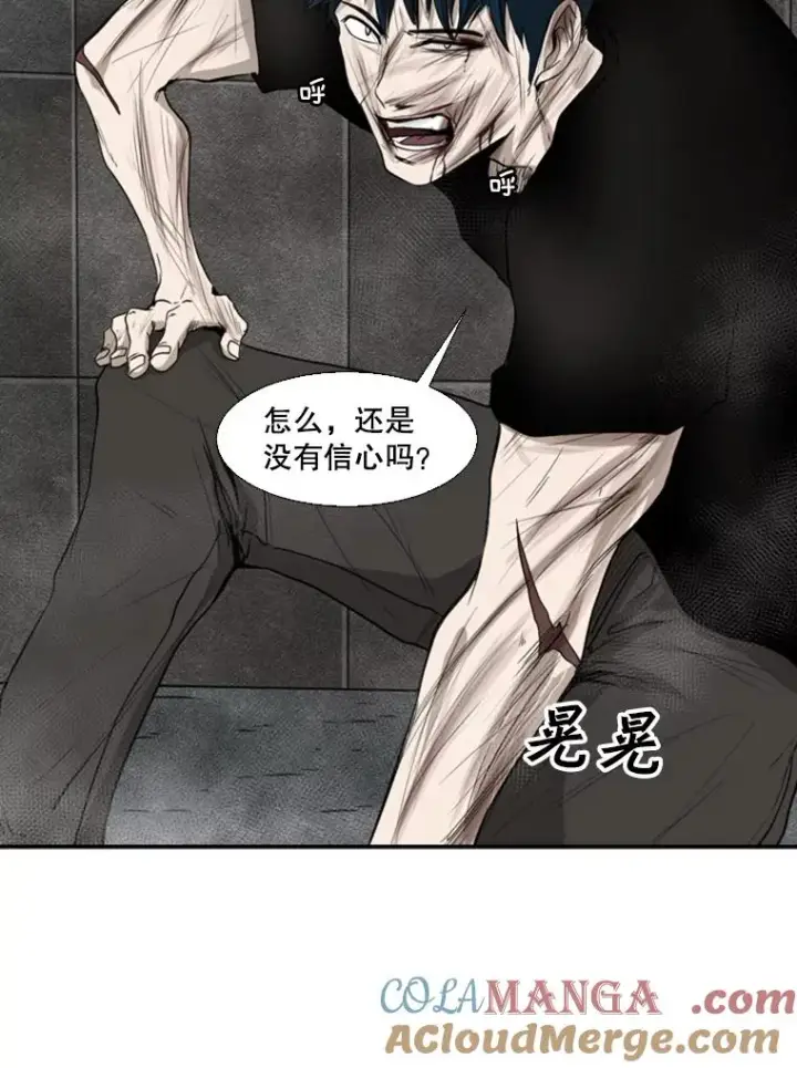 漫画《鲨鱼》86.合体（2）第117张图