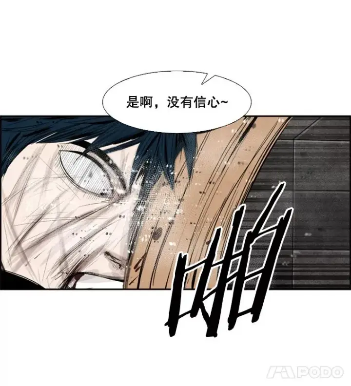 漫画《鲨鱼》86.合体（2）第118张图