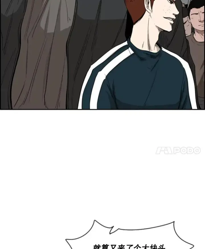 漫画《鲨鱼》86.合体（2）第12张图