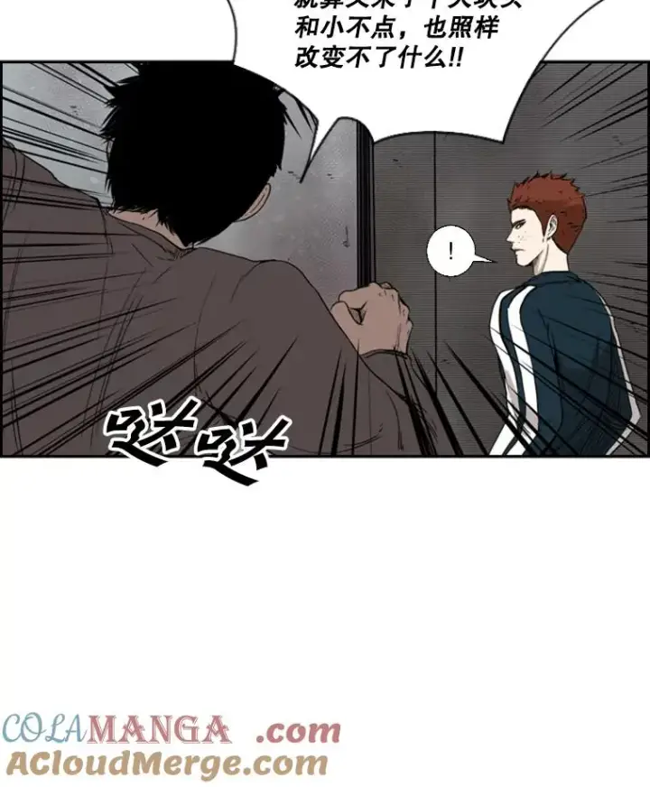 漫画《鲨鱼》86.合体（2）第13张图