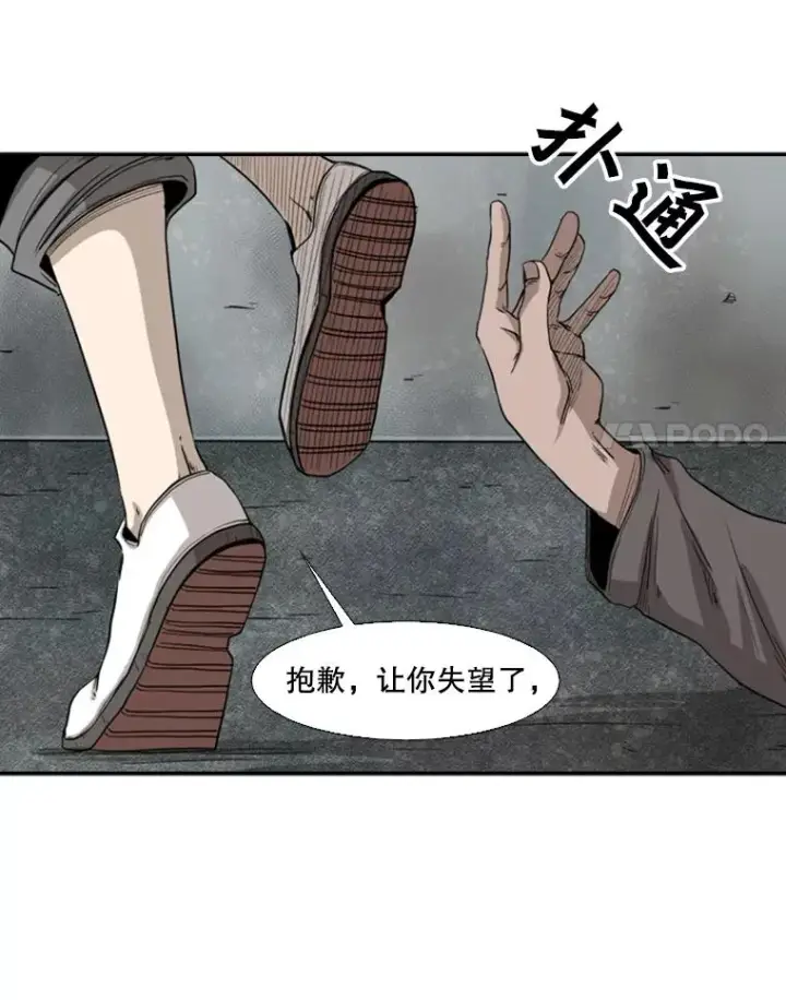 漫画《鲨鱼》86.合体（2）第19张图