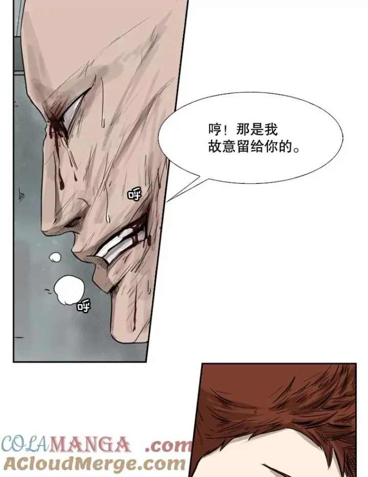 漫画《鲨鱼》86.合体（2）第45张图