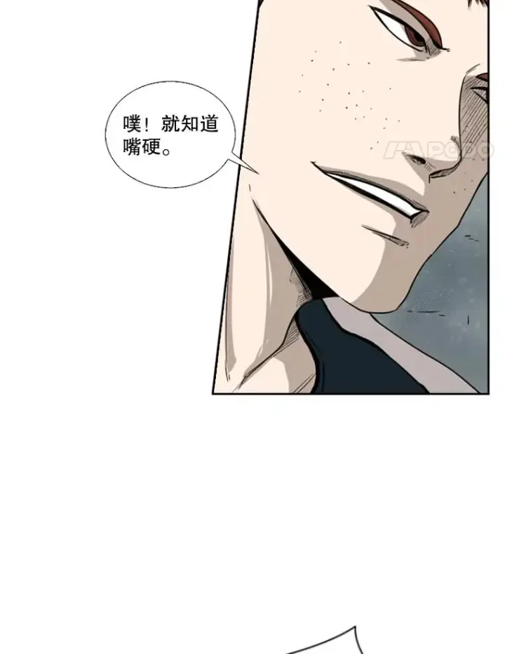 漫画《鲨鱼》86.合体（2）第46张图