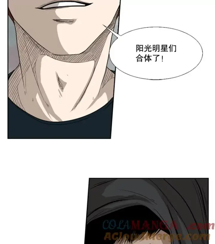 漫画《鲨鱼》86.合体（2）第5张图