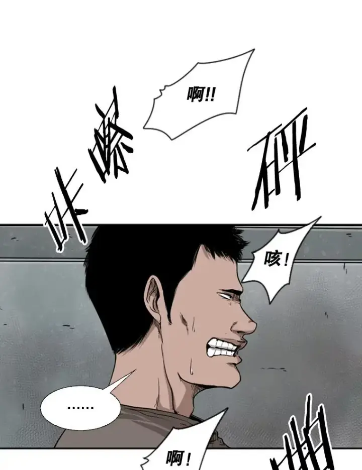 漫画《鲨鱼》86.合体（2）第71张图